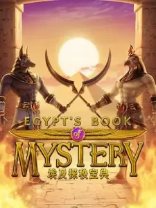 egypts-book-mystery สล็อตแตกง่าย เริ่มต้นที่ 1 บาท